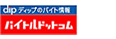 バイトルドットコム