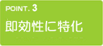当日から掲載可