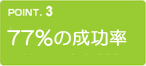 検索結果第1位